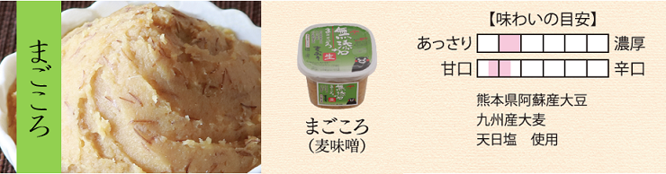 みそ 松合食品オンラインショップ